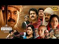 Malayalam Comedy Action Full Movie Yodha 4K Ft Mohanlal Jagathi Sreekumar