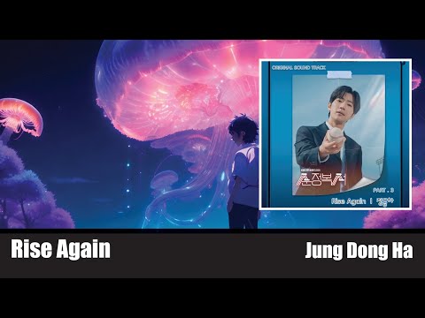 2023 | Jung Dong Ha 정동하 - Rise Again (My Lovely Boxer 순정복서  OST)
