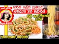 ape-amma-quick-and-easy-homemade-noodles-09-10-2019