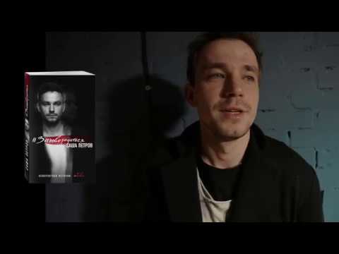 Миниатюра изображения товара Книга Эксмо Зановородиться. Невероятная история любви (Петров А.)