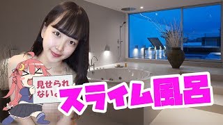 【心理戦】スライム風呂を賭けた恐怖のロシアンルーレット！