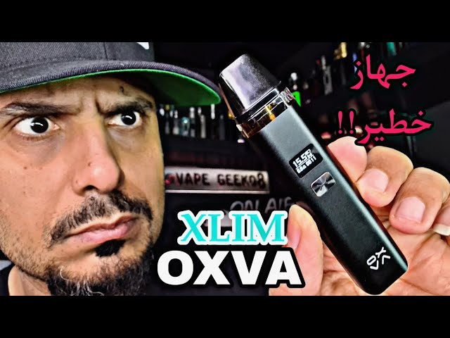 جهاز اكسلم - OXVA XLIM KIT