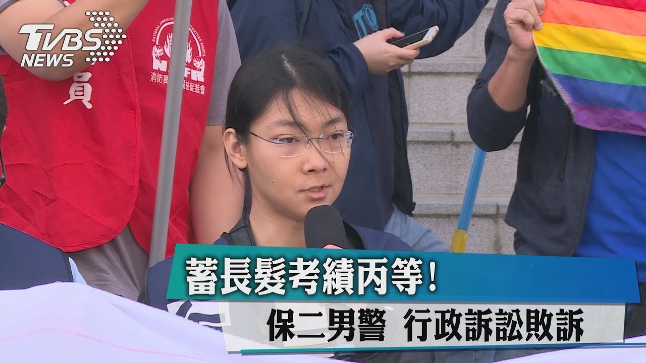 蓄長髮考績丙等! 保二男警行政訴訟敗訴