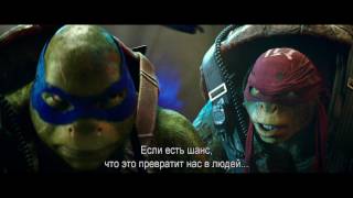 Черепашки-Ниндзя 2 - Trailer