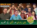 Khabardar With Aftab Iqbal Nasir Chinyoti Zafri Khan Episode 100 10 July 2021 GWAI