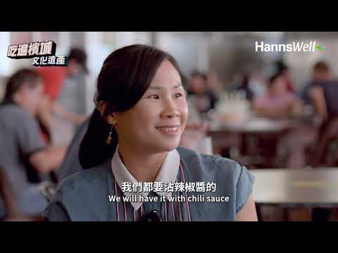 【綠色生活旅遊】EP1 要去檳城必看! 帶你吃遍檳城文化遺產~~~ 美食地圖馬上到手