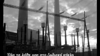 Maurane - Sur un prélude de Bach [Greek Translation]