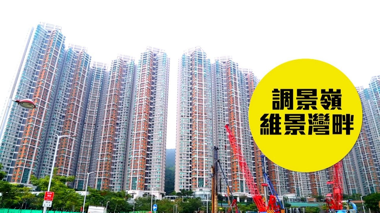 維景灣畔- 調景嶺| 屋苑專頁| 美聯物業 維景灣畔- 調景嶺| 屋苑專頁| 美聯物業