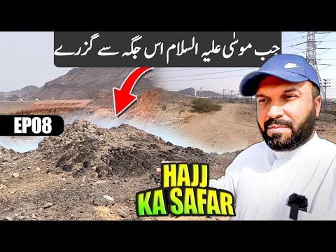 EP08 Hajj Ka Safar - Wadi Qudaid Jahan Nabiﷺ Ne Camels Khareeday