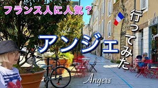 Download lagu Angers: The City I Found Through an Ad 🇫🇷 A 'Must-Visit' Spot After 15 Years in France #FranceTra... mp3