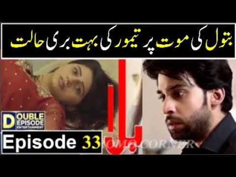 Balaa Episode 33 and 34 | ARY Digital