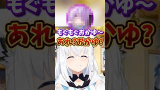 猫又おかゆ(偽)がそっくり過ぎる【白上フブキ/猫又おかゆ/博衣こより/ホロライブ/切り抜き】#shorts