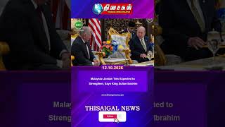 Download lagu Malaysia–Jordan Ties Expected to Strengthen, Says King Sultan Ibrahim  #malaysiatamilnews #todaynews mp3