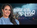 Husmak Tharam Adarei හුස්මක් තරම් ආදරෙයි Sashika Nisansala Officia