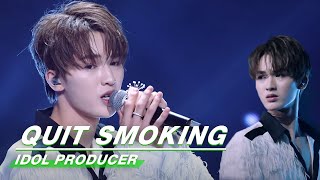Classic Review Before Collab: THEO &quot;Quit Smoking&quot; Stage  朱正廷《戒烟》舞台纯享 | Idol Producer 偶像练习生 | iQIYI