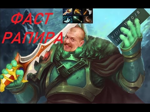 Wraith King - Fast divine rapier. Unranked.