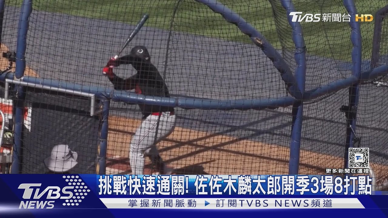 挑戰快速通關!佐佐木麟太郎開季3場8打點 最快明年進MLB