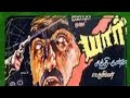 Yaar Tamil Ghost Thriller Movie