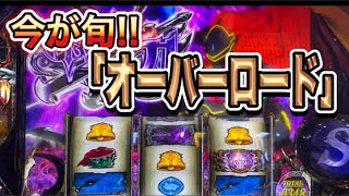 設定４は一撃待ち　やめ時大事！！　ハイエナの方が夜は安定&期待値↑