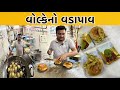 આખું સુરત ગાંડુ કર્યું છે આ વોલ્કેનો વ