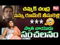 Swathi Naidu Sensational Comments On Jabardasth Chammak Chandra Swathi Naidu Latest RED TV