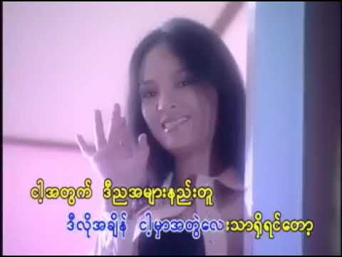 သီတငိးကျွတ်ညလေးတည - အောင်ကောင်းထက် ယုဇန Aung Kaung Htet feat Yuzana - Tha Din Kyut Nya Lay Ta Nya