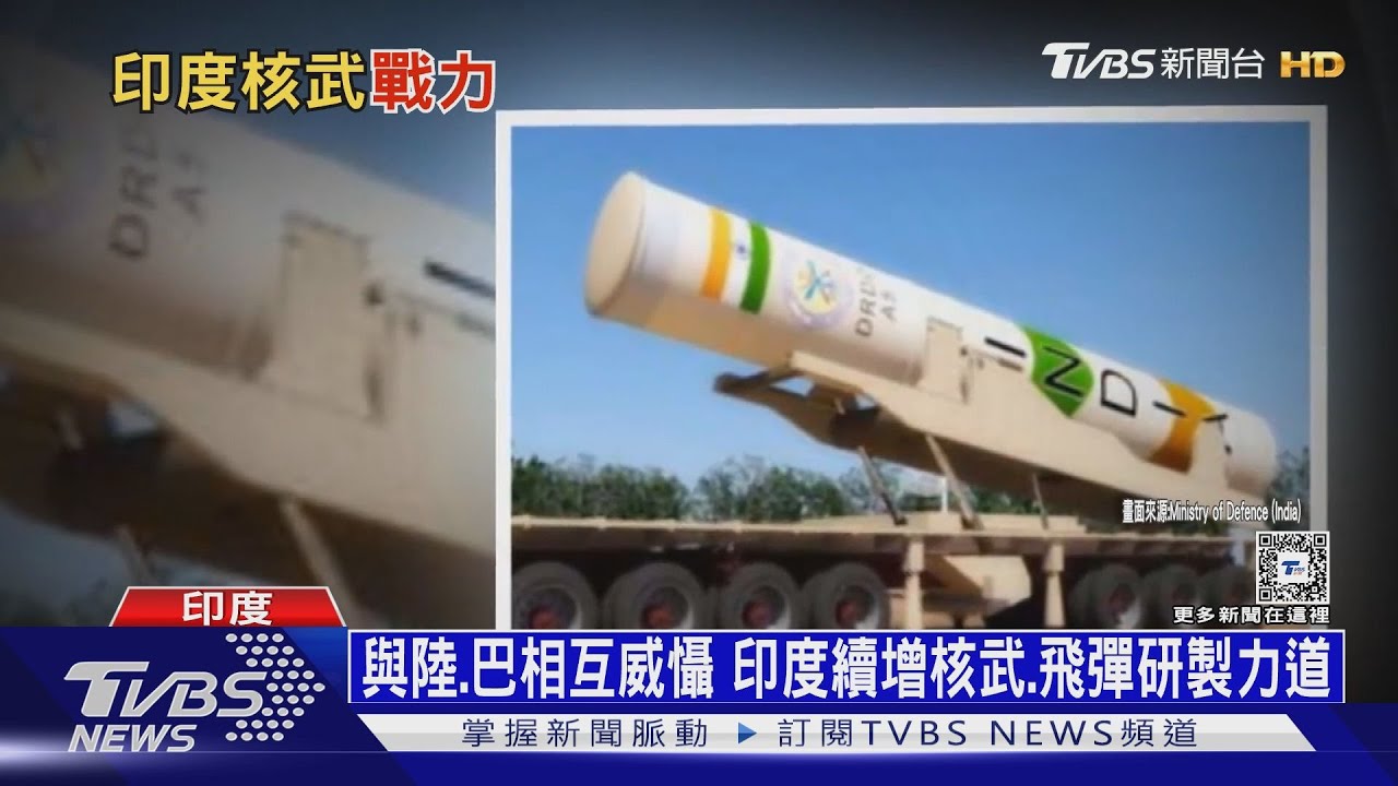 丟石頭變核威懾?印度試射導彈 傳首測多彈頭