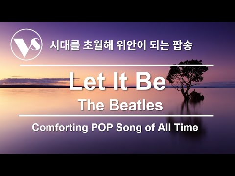 Let It Be - The Beatles, 1970 [한글번역가사]
