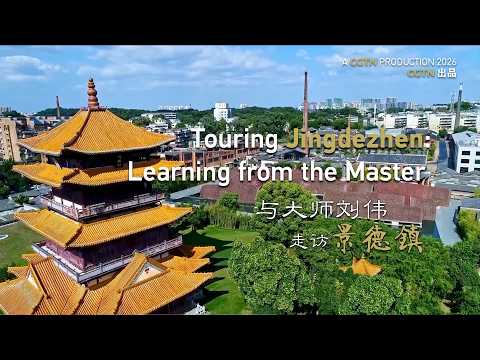 Touring China's Jingdezhen: Learning from the Master