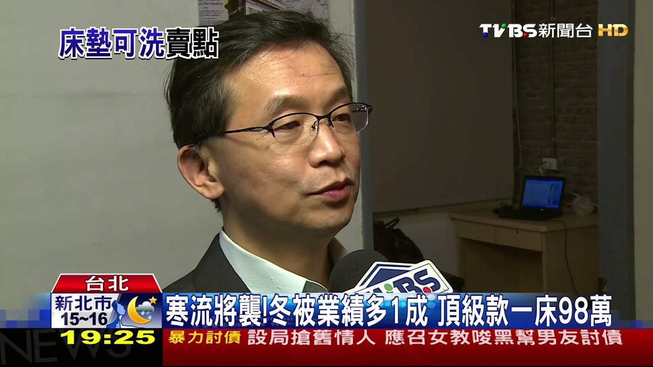 寒流將襲!冬被業績多1成 頂級款一床98萬