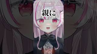 【OW】〇〇を親に見られた結果ｗｗ #shorts