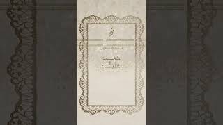 بكج إعلان عقد قران فيديو+صور