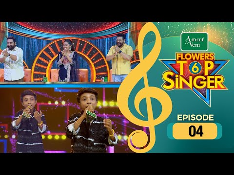 Flowers Top Singer 6 | Musical Reality Show | EP # 04