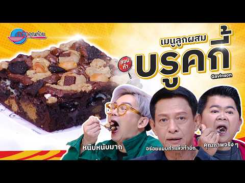คลิกเพื่อดูคลิปวิดีโอ