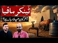 Karachi S Water Mafia Revealed Corruption Politics Tankers Feat Aslam Shah MM Podcast