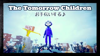 [トゥモローチルドレン]お手伝いする♪