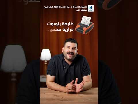 تطبيق اقساط