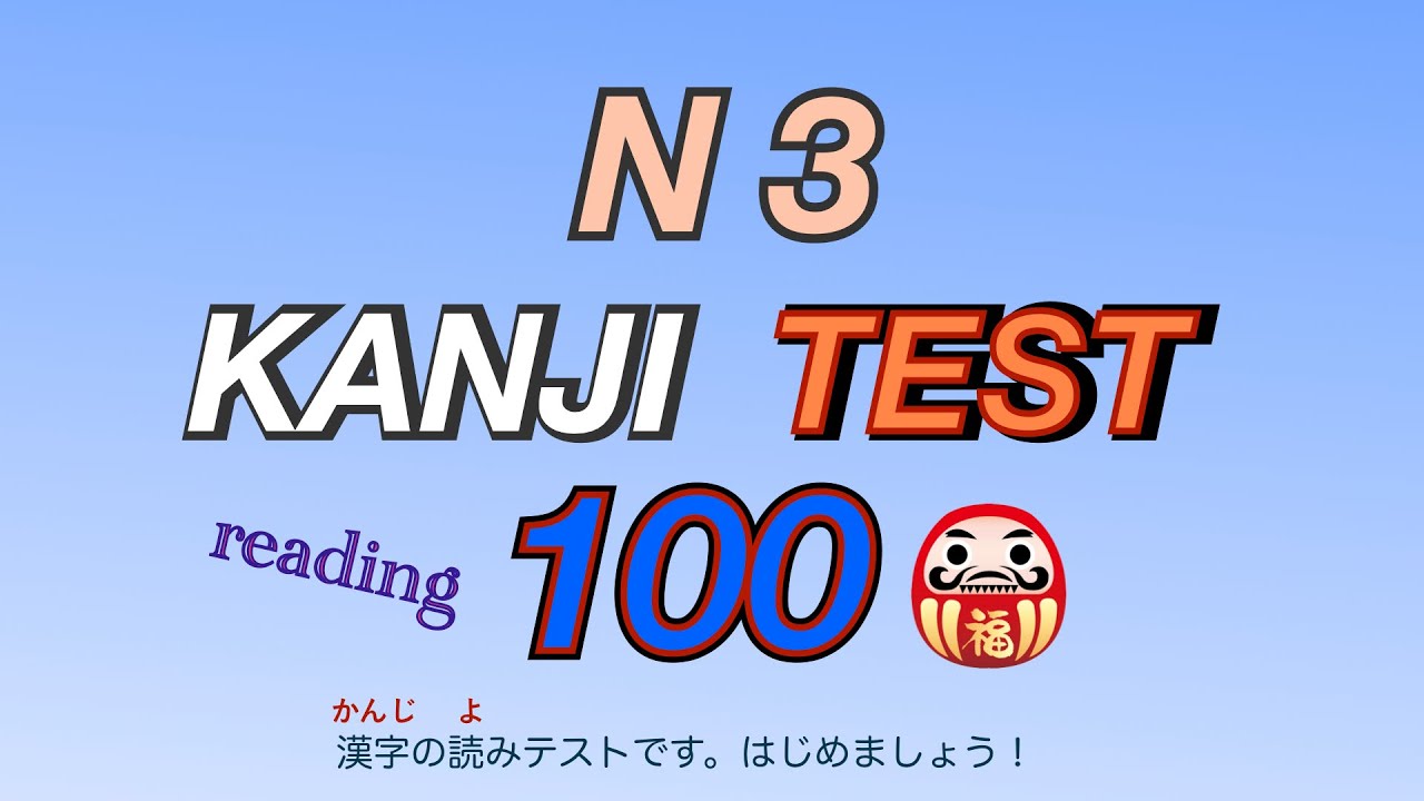 JLPT N3 Japanese KANJI TEST 100 *1