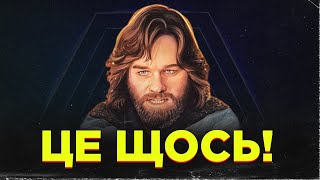 ЩОСЬ (the Thing 1982) - кіно-клуб «ПРОМІНЬ»