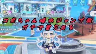 みんな！こぼちゃんを信じるんや！凄いぞ！
