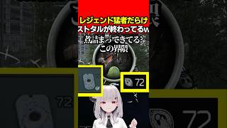 【EFT:タルコフ】レジェンド猛者が集うストタルでシュタボキルｗ【女性Vtuber:天使サたん:Escape from Tarkov】#切り抜き #eft #タルコフ