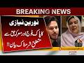 Noreen Niazi S Controversial Remarks On Pakistan Army Operation Marka E Haq Latest Pakistan News