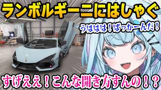 【Forza Horizon 6】ランボルギーニのドアの開き方に驚くすうちゃん【DEV_IS FLOW GLOW ホロライブ】