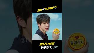 Download lagu Jin X Dongwon Tuna's high protein Super Tuna mp3