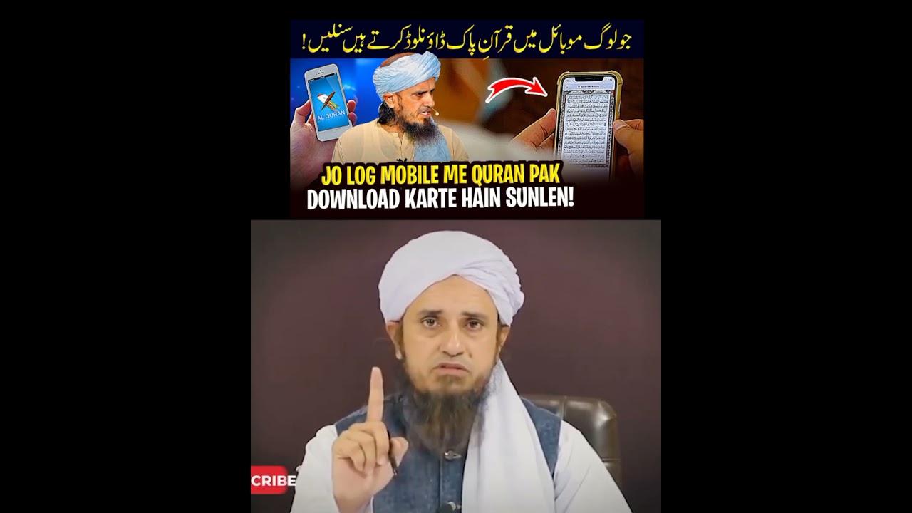 Jo log mobile me Quran pak download karte hain Sunlen! | Ask Mufti Tariq Masood #muftitariqmasood