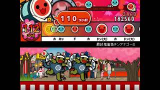 【太鼓さん次郎】最終鬼畜魚チンアナゴー・Ｓ【創作譜面】