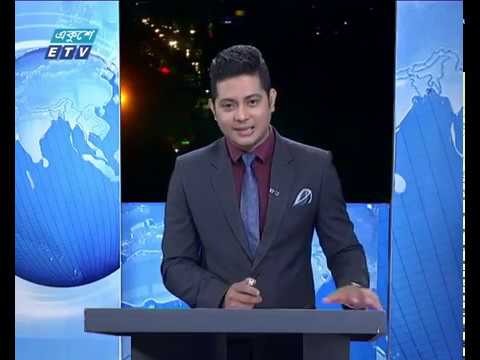 রাত ০১  টার একুশে সংবাদ ০১ এপ্রিল ২০১৯