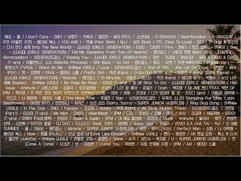 🔥 2000년 감성의 댄스곡 모음집 | #가사 | #노래방 | #고음질 | #매장 | #𝙋𝙇𝘼𝙔𝙇𝙄𝙎𝙏 | #노동요