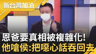 [討論] 于北辰跟黃創夏怎變這麼綠 連侯友宜都罵