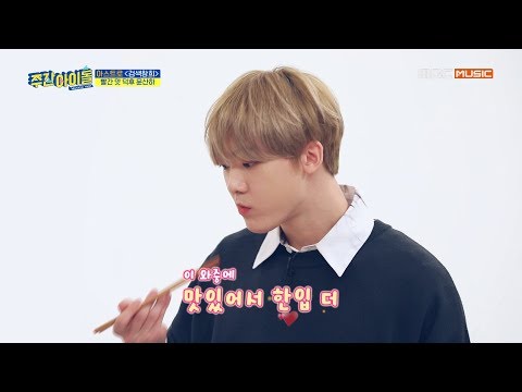 [Weekly Idol] 우리 따나 매운 것도 잘 먹어요! l EP.434 (ENG SUB)